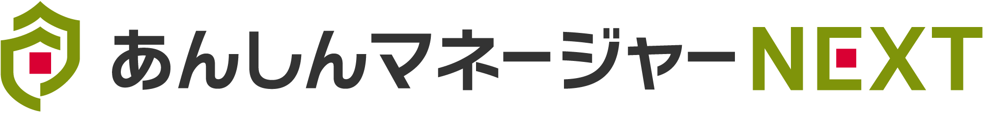 あんしんマネージャー